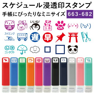 みました スタンプの人気商品 通販 価格比較 価格 Com