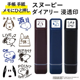 楽天市場 済 スタンプ かわいいの通販