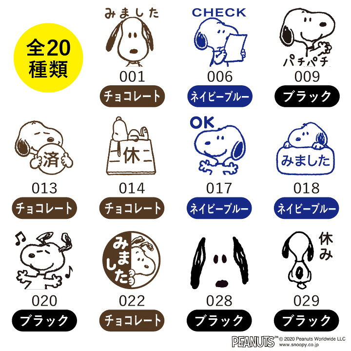 スーパーセール ポケモン ワンポイント浸透印 12種類 こどものかお 手帳 ポケットモンスター バレットジャーナル スケジュールスタンプ シャチハタ ハンコ かわいい Materialworldblog Com