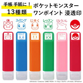 楽天市場 ポケモン スタンプ セットの通販