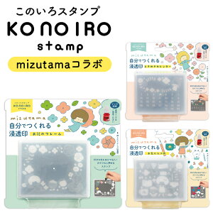 ̂X^v mizutama ݂ KONOIRO stamp ǂ̂ S3 F Z t[ q ~jX^v 蒠 obgW[i nR 킢  X^v[x]