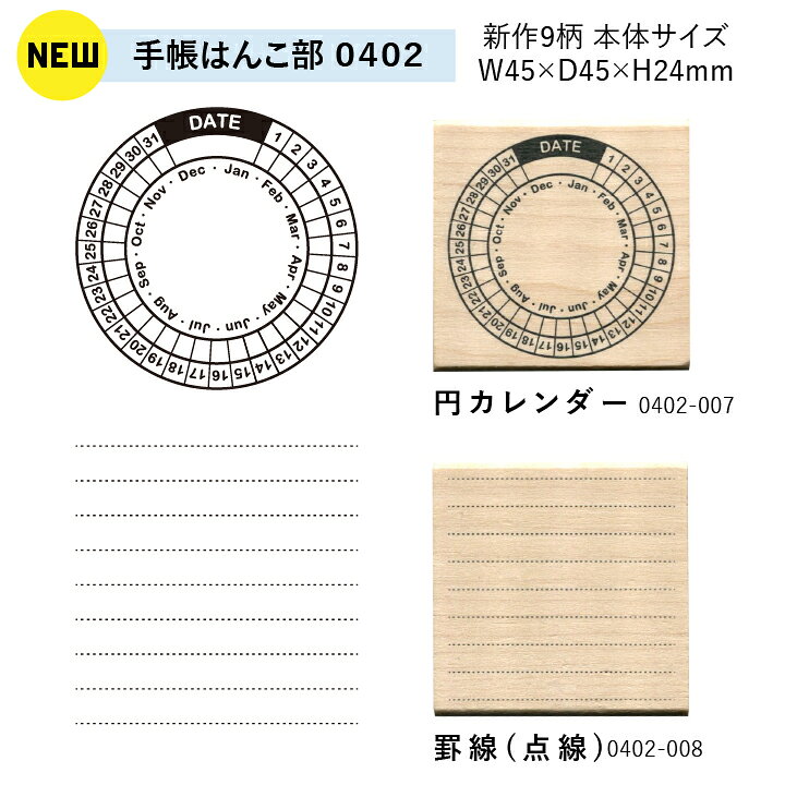 楽天市場 新柄入荷 手帳はんこ部 0402 全15種類 こどものかお 手帳 バレットジャーナル Todo 枠 フレーム ふせん ハンコ かわいい おしゃれ スタンプ X 印鑑 シャチハタ おんらいん工房 楽天市場 新柄入荷 手帳はんこ部 0402 全15種類 こどものかお 手帳 バレットジャーナル Todo 枠 フレーム ふせん ハンコ かわいい おしゃれ スタンプ X 印鑑 シャチハタ おんらいん工房