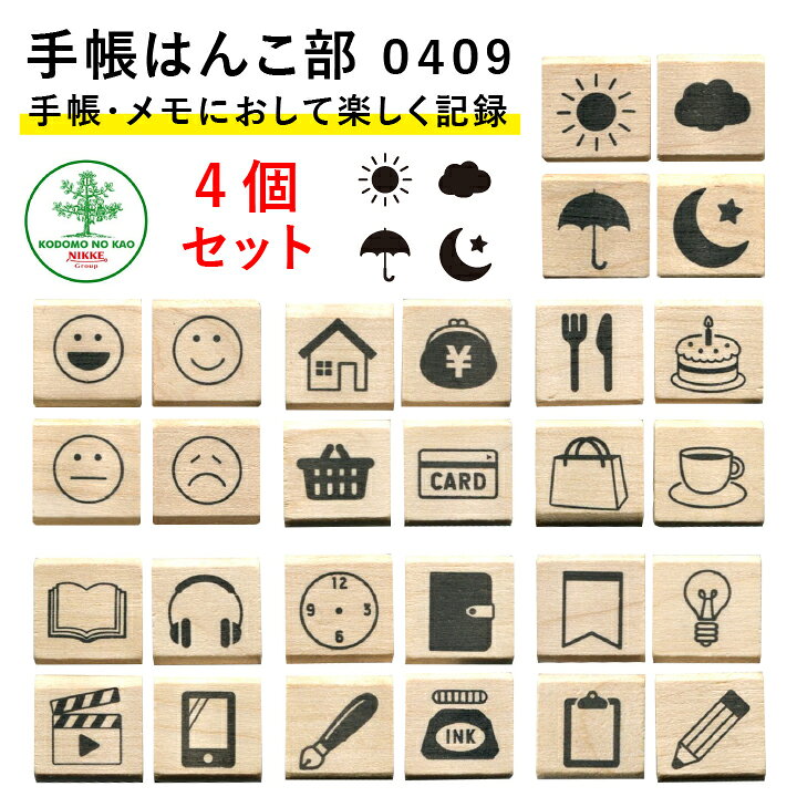 楽天市場 新柄入荷 手帳はんこ部 0409 全7セット こどものかお 手帳 バレットジャーナル Todo 枠 フレーム ふせん ハンコ かわいい おしゃれ スタンプ X 印鑑 シャチハタ おんらいん工房