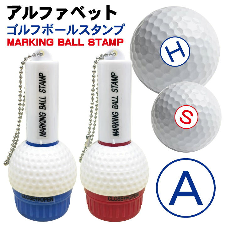 楽天市場 ゴルフボール スタンプ アルファベット 送料無料 補充インク 溶解液付き マイボール 贈り物 コンペ 景品 父の日 お父さん 友達 プレゼント 印鑑 はんこ いらすと イラスト ギフト かわいい はんこ 印鑑 シャチハタ おんらいん工房