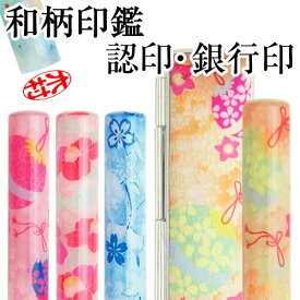 楽天市場 結婚祝い プレゼント 印鑑 ハンコ 日用品雑貨 文房具 手芸 の通販