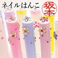 送料無料★おしゃれはんこ[ネイルアート]12mm丸印鑑/かわいい/デコ/ラメ/キラ/はんこ/銀行印・認印ギフト…