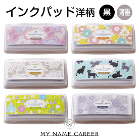 インクパッド 洋柄[MY NAME CAREER]印鑑/ゴム印/スタンプ台/携帯/はんこ/判子/ギフト/プレゼント/クローバー[x]