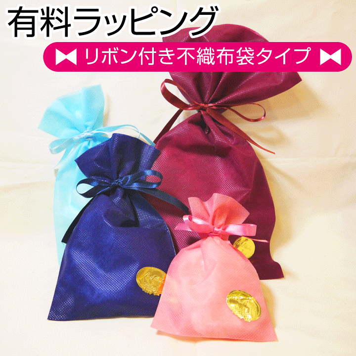 楽天市場】☆有料ラッピング☆(リボン付き不織布袋タイプ) : 印鑑