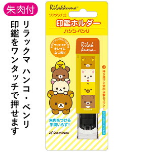 印鑑 朱肉付きの人気商品 通販 価格比較 価格 Com