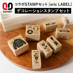 スタンプ おしゃれ スタンプセット 生活雑貨の人気商品 通販 価格比較 価格 Com
