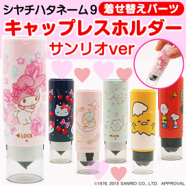 楽天市場】 シヤチハタ工房 > ネーム印 アクセサリー > ネーム9 着せ  