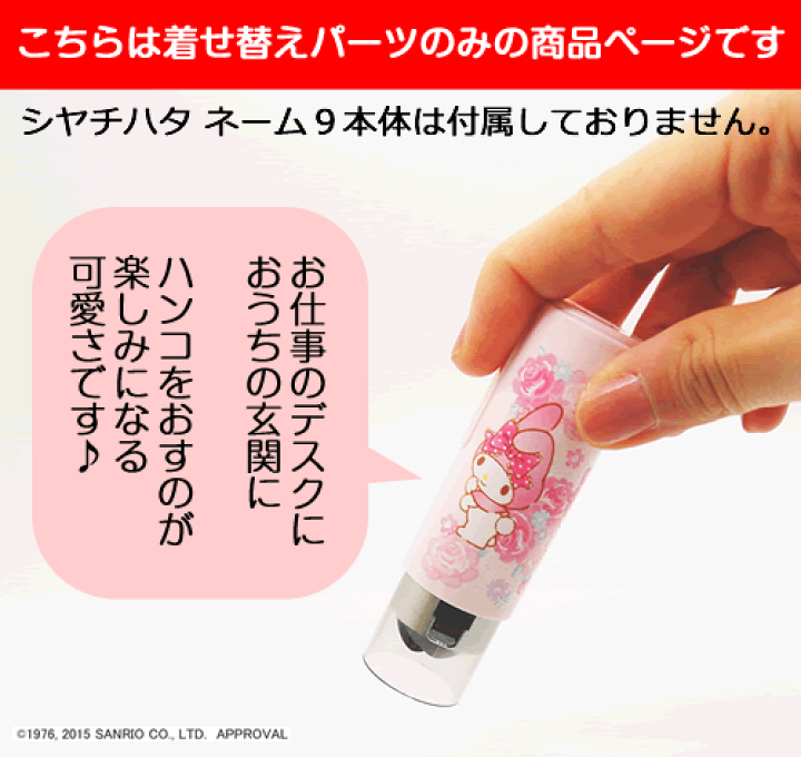 楽天市場】☆サンリオ☆シャチハタネーム9キャップレスホルダー キティ