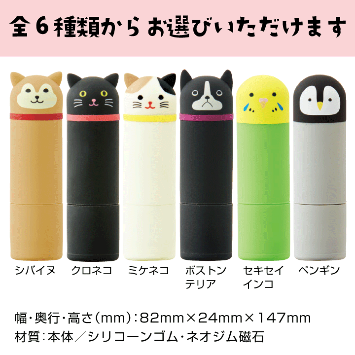 楽天市場 プニラボ Punilabo スタンプホルダー Lihit Lab 印鑑カバー かわいい アニマル リヒトラブ スタンプカバー 印鑑ケース シャチハタ ネーム9 Smart Fit Punilabo おしゃれ 印鑑 はんこカバー X 印鑑 シャチハタ おんらいん工房