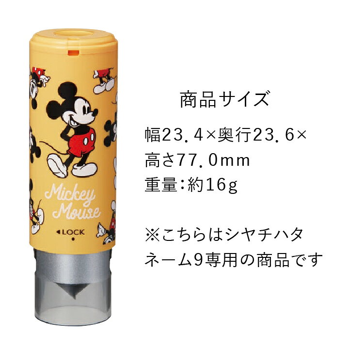 楽天市場 シャチハタ ネーム印 ネーム9 キャップレスホルダー ディズニーキャラクターシリーズ 印面付き 浸透印 認印 別注品 シヤチハタ Shatihata スタンプ はんこ ギフト プレゼント 別製品 I 印鑑 シャチハタ おんらいん工房