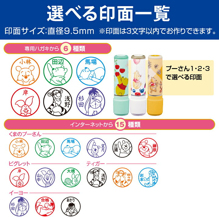 楽天市場 シャチハタ ネーム9 ディズニー メールオーダー式 ミッキー ミニー プーさん イラスト かわいい デザイン シヤチハタ 浸透印 携帯 ネーム印 印鑑 はんこ ギフト プレゼント X 印鑑 シャチハタ おんらいん工房 楽天市場 シャチハタ ネーム9 ディズニー メールオーダー式 ミッキー ミニー プーさん イラスト かわいい デザイン シヤチハタ 浸透印 携帯 ネーム印 印鑑 はんこ ギフト プレゼント X 印鑑 シャチハタ おんらいん工房