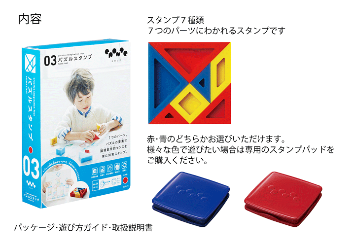 楽天市場】シャチハタ エポンテ パズルスタンプ/知育玩具/印鑑/内田