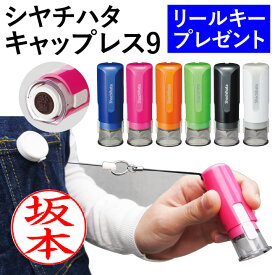 楽天市場 ハンコ リールの通販