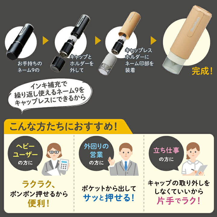 シャチハタ ネーム印 キャップレスホルダー 浸透印 カフェカラー 北欧 可愛い 印面付き かわいい おしゃれ ネーム9 シャチハタ ネーム印 キャップレスホルダー 浸透印 カフェカラー 北欧 可愛い 印面付き かわいい おしゃれ ネーム9