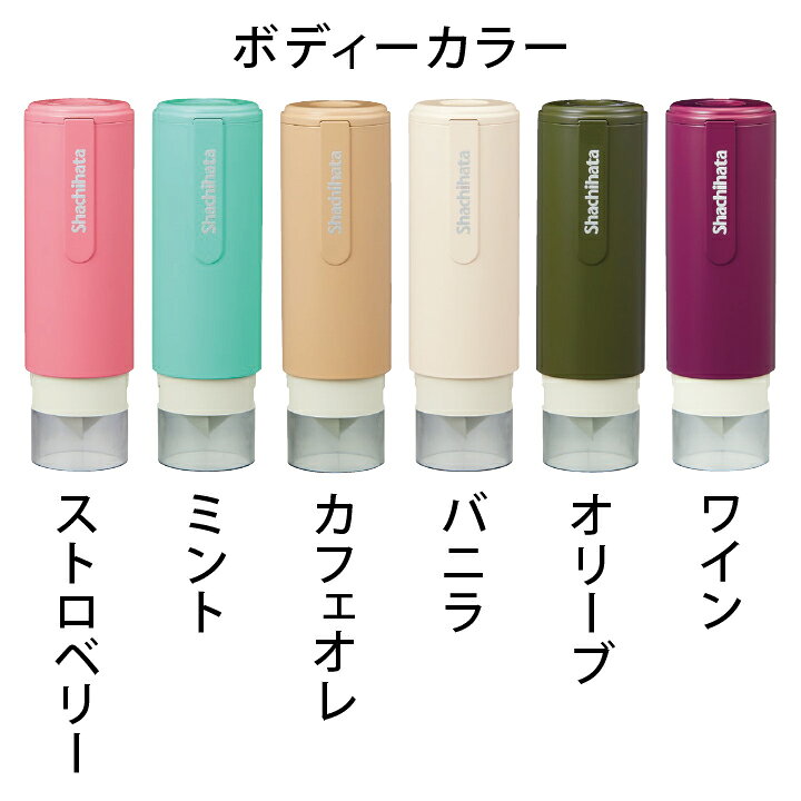 楽天市場 シャチハタ ネーム印 ネーム9 キャップレスホルダー カフェカラー 北欧 かわいい 可愛い おしゃれ 印面付き 浸透印 認印 別注品 シヤチハタ Shatihata スタンプ はんこ ギフト プレゼント 別製品 I 印鑑 シャチハタ おんらいん工房 楽天市場 シャチハタ ネーム印 ネーム9 キャップレスホルダー カフェカラー 北欧 かわいい 可愛い おしゃれ 印面付き 浸透印 認印 別注品 シヤチハタ Shatihata スタンプ はんこ ギフト プレゼント 別製品 I 印鑑 シャチハタ おんらいん工房