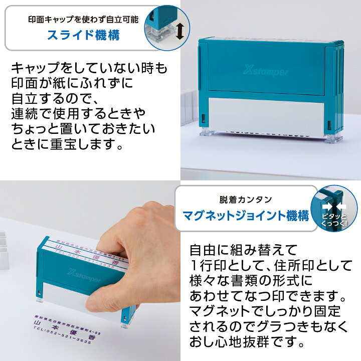 楽天市場 シャチハタ 住所印 組み合わせ印 1行 バラ売り Xスタンパー 別注品 シヤチハタ 住所判 浸透印 携帯 印鑑 はんこ Shatihata スタンプ ギフト プレゼント 別製品 組合せ X 印鑑 シャチハタ おんらいん工房