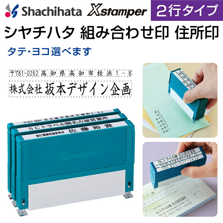 ほっこりデザインの住所スタンプ シャチハタ 住所印 北欧 おしゃれ お洒落 イラスト ポケット1351号 デザ印 データネーム かわいい ハンコ スタンプマルシェ 本店は