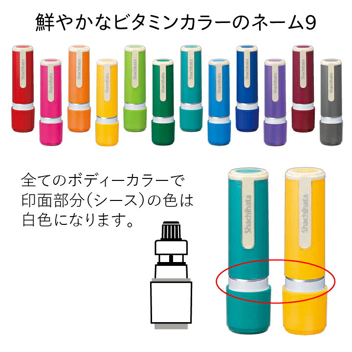 楽天市場】送料無料 シャチハタ ネーム印 ネーム9 オリジナル カスタム 
