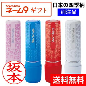 楽天市場 青海波 スタンプの通販