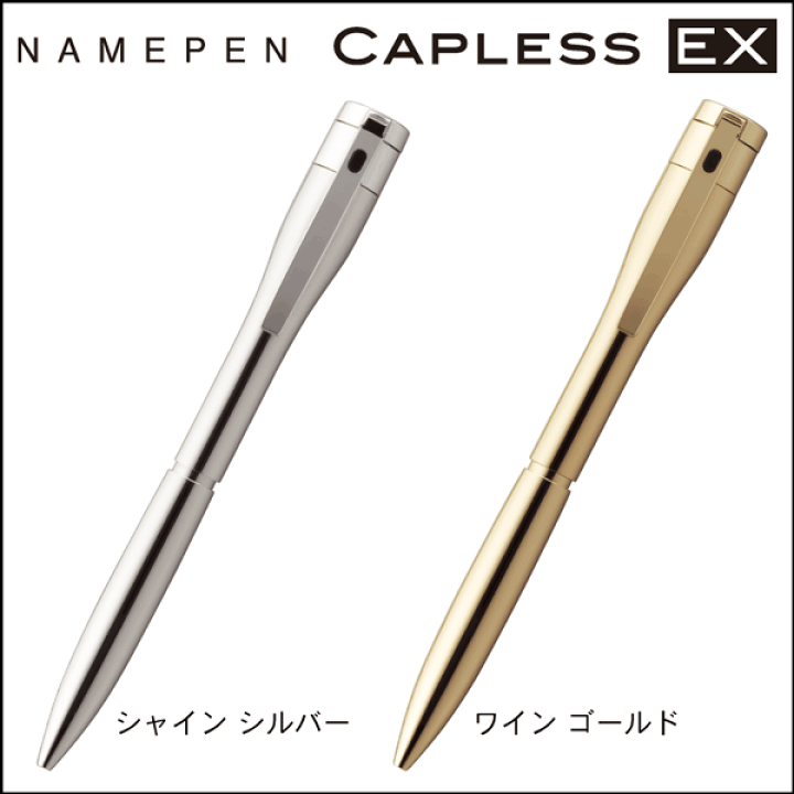 NAMEPEN ゴールド ボールペン 楽天市場】シャチハタ ネームペン エクセレント 別注品（バジュウム