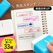 楽天市場 小学校 連絡 帳 印鑑 ハンコ 日用品雑貨 文房具 手芸 の通販