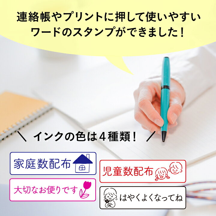 楽天市場 先生スタンプ 業務効率up シャチハタ オリジナル かわいい 可愛い 小学校 中学校 高校 連絡帳 評価印 評価スタンプ ご褒美 ごほうび Osmoオスモ 15 50mm Q 印鑑 シャチハタ おんらいん工房 楽天市場 先生スタンプ 業務効率up シャチハタ オリジナル かわいい 可愛い 小学校 中学校 高校 連絡帳 評価印 評価スタンプ ご褒美 ごほうび Osmoオスモ 15 50mm Q 印鑑 シャチハタ おんらいん工房