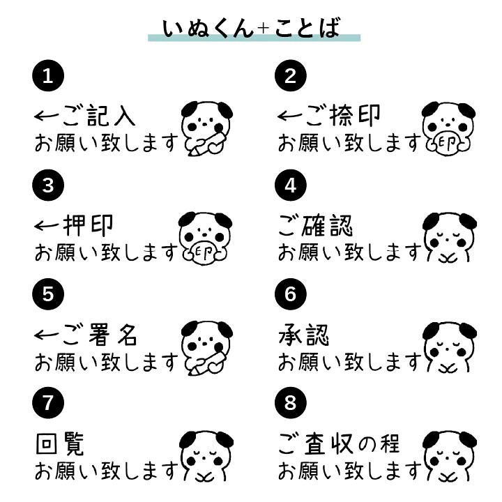 楽天市場 シャチハタ ひとことスタンプ いぬくんシリーズ オリジナル かわいい 可愛い 事務 仕事 付箋 ふせん Osmoオスモ 15 50mm スタンプマルシェ Q 印鑑 シャチハタ おんらいん工房