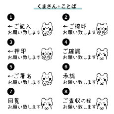 楽天市場 シャチハタ ひとことスタンプ くまさんシリーズ オリジナル かわいい 可愛い 事務 仕事 付箋 ふせん Osmoオスモ 15 50mm 印鑑 シャチハタ おんらいん工房