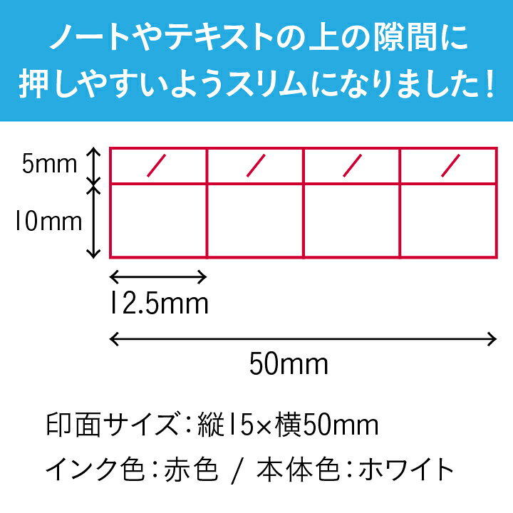 楽天市場】Smile中学受験 解き直しハンコ シャチハタ スタンプ台不要 