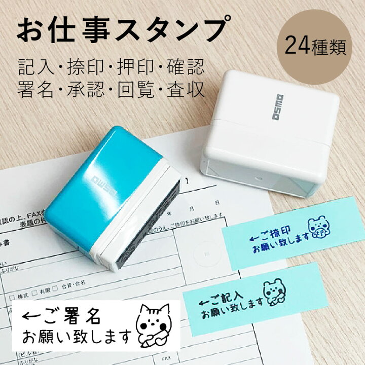 楽天市場 シャチハタ お仕事スタンプ 記入 捺印 押印 確認 署名 回覧 査収 オリジナル かわいい 可愛い 事務 付箋 ふせん Osmoオスモ 15 50mm スタンプマルシェ Q 印鑑 シャチハタ おんらいん工房