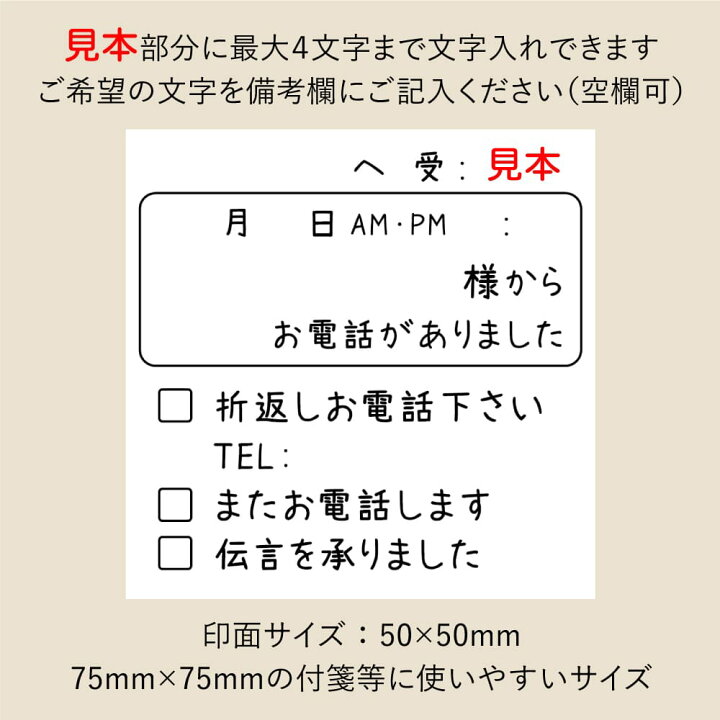 楽天市場 電話伝言メモスタンプ 電話メモ シャチハタ オリジナル かわいい 可愛い 事務作業 社会人 Ol 伝言スタンプ Osmoオスモ 50 50mm スタンプマルシェ Q 印鑑 シャチハタ おんらいん工房