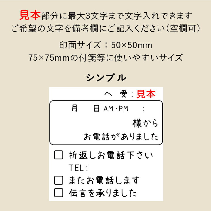 楽天市場 電話伝言メモスタンプ 選べる５デザイン 電話メモ シャチハタ オリジナル かわいい 可愛い 猫 しば犬 しろくま シンプル 事務作業 社会人 Ol 伝言スタンプ Osmoオスモ 50 50mm スタンプマルシェ Q 印鑑 シャチハタ おんらいん工房