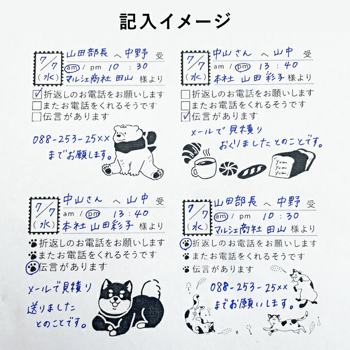 楽天市場 電話伝言メモスタンプ 選べる5デザイン 電話メモ シャチハタ オリジナル かわいい 可愛い 猫 しば犬 しろくま シンプル 事務作業 社会人 Ol 伝言スタンプ Osmoオスモ 50 50mm スタンプマルシェ Q 印鑑 シャチハタ おんらいん工房 楽天市場 電話伝言メモスタンプ 選べる5デザイン 電話メモ シャチハタ オリジナル かわいい 可愛い 猫 しば犬 しろくま シンプル 事務作業 社会人 Ol 伝言スタンプ Osmoオスモ 50 50mm スタンプマルシェ Q 印鑑 シャチハタ おんらいん工房