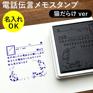 電話 スタンプの人気商品 通販 価格比較 価格 Com