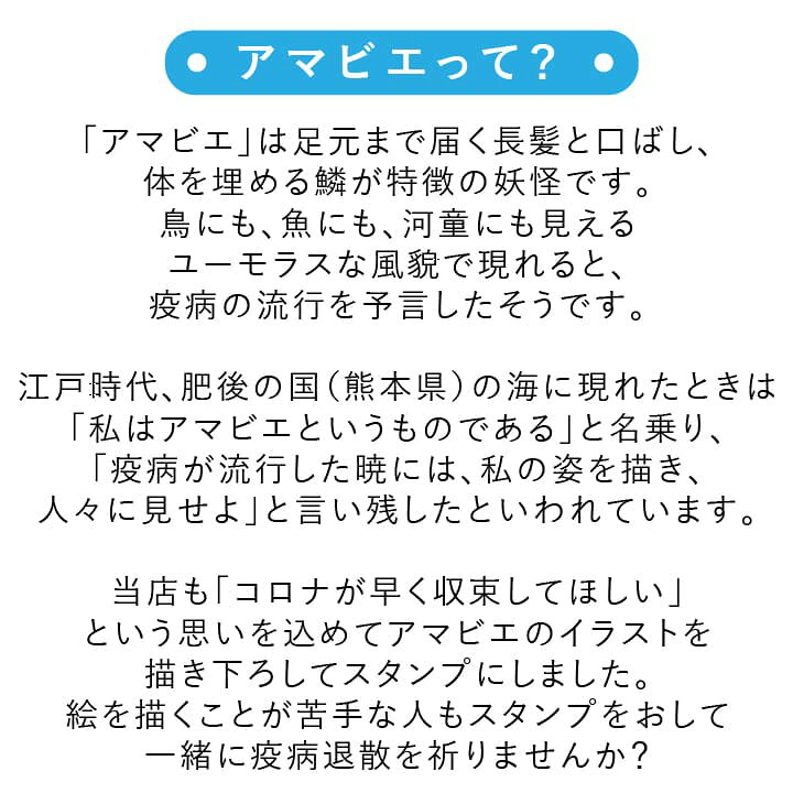 楽天市場 アマビエのはんこ あまびえのスタンプ アマビエちゃんスタンプ 25 30mmサイズ グッズ ステッカー シール シャチハタ Osmoオスモかわいい メッセージスタンプ イラスト コロナ対策 コロナ予防 マスク 印鑑 シャチハタ おんらいん工房