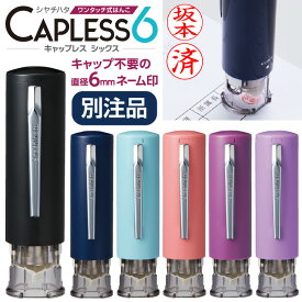 楽天市場 シャチハタ 訂正印 かわいいの通販
