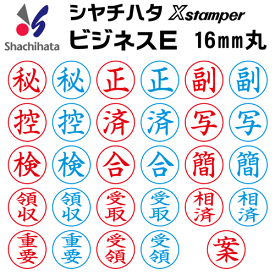 楽天市場 シャチハタ 正 副の通販