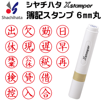シャチハタ　チケッター 公式通販】 チケッターラバータイプ【データ入稿】 | オーダーも