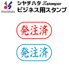 楽天市場 発注済 スタンプ ネーム印 浸透印 印鑑 ハンコ 日用品雑貨 文房具 手芸の通販