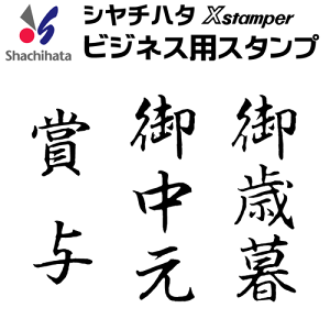 印鑑 実印 シヤチハタの人気商品 通販 価格比較 価格 Com 印鑑 実印 シヤチハタの人気商品 通販 価格比較 価格 Com