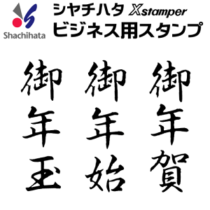 印鑑 プレゼント シャチハタの人気商品 通販 価格比較 価格 Com 印鑑 プレゼント シャチハタの人気商品 通販 価格比較 価格 Com
