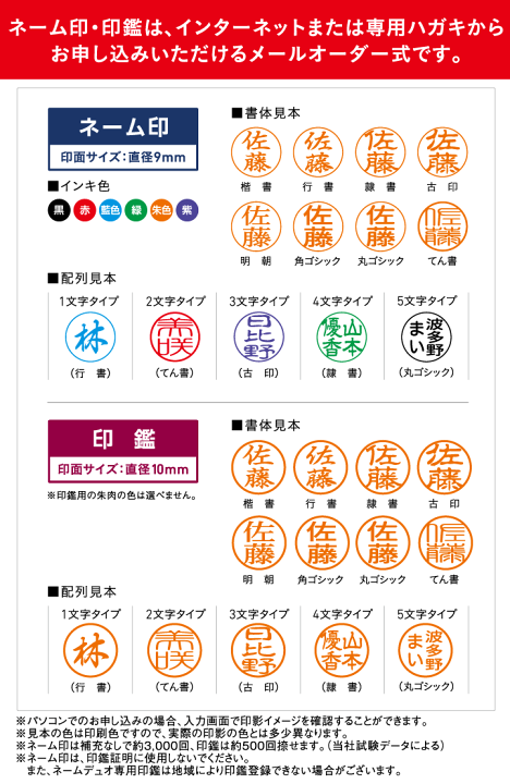 楽天市場】シャチハタ ネームデュオ（メールオーダー式）別注品 浸透印