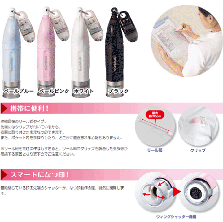 楽天市場】シャチハタ ネーム印 キャップレス9 リール式 印面付で即日