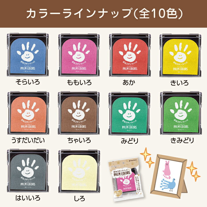 165円 注目ショップ・ブランドのギフト シャチハタ パームカラーズ 手形スタンプパッド ちゃいろ HPS-A H-BR M便 1 4 165円 注目ショップ・ブランドのギフト シャチハタ パームカラーズ 手形スタンプパッド ちゃいろ HPS-A H-BR M便 1 4