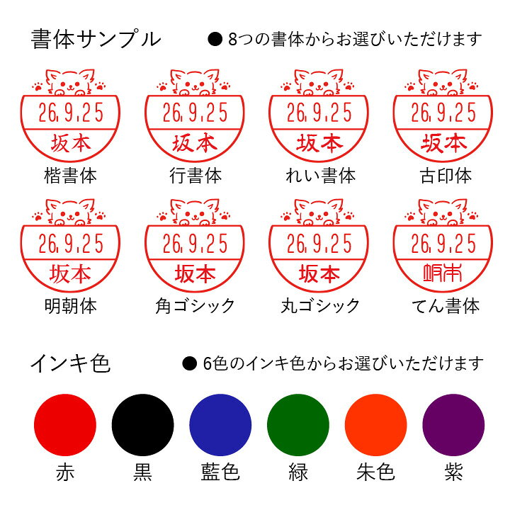 楽天市場 犬のはんこ イヌの印鑑 いぬなかま 日付回転印 シャチハタ データーネームex15号 全6色 日付印 デザ印 データネーム かわいい ハンコ スタンプマルシェ 新色 G 印鑑 シャチハタ おんらいん工房