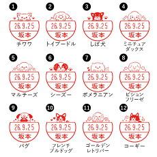 楽天市場 犬のはんこ イヌの印鑑 いぬなかま 日付回転印 シャチハタ データーネームex15号 日付印 デザ印 データネーム かわいい ハンコ スタンプ マルシェ G 印鑑 シャチハタ おんらいん工房 楽天市場 犬のはんこ イヌの印鑑 いぬなかま 日付回転印 シャチハタ データーネームex15号 日付印 デザ印 データネーム かわいい ハンコ スタンプ マルシェ G 印鑑 シャチハタ おんらいん工房